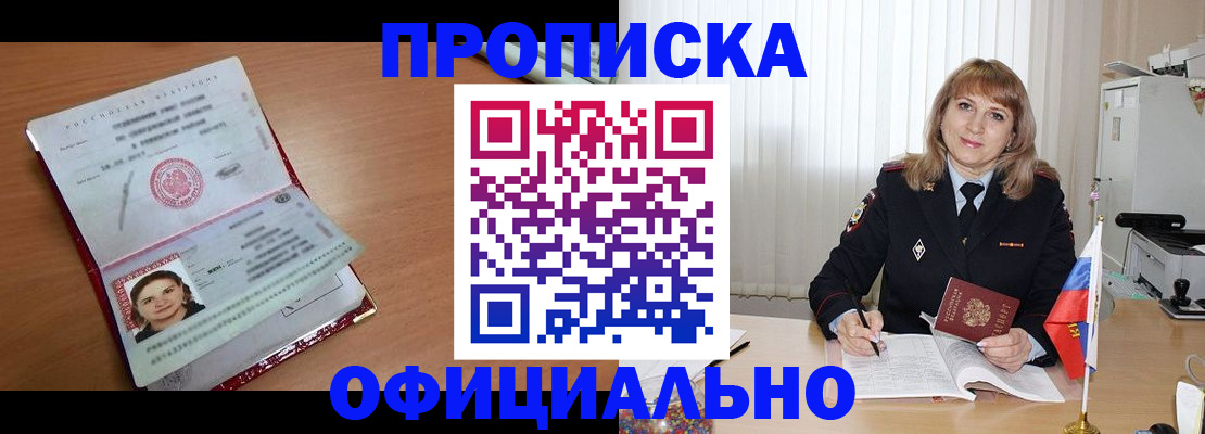 временная регистрация для всех в Калининграде