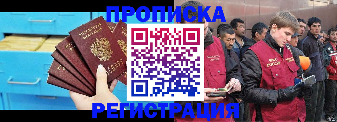 временная регистрация в Калининграде