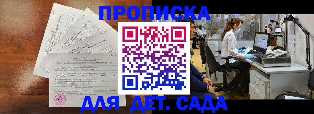 временная регистрация для всех в Калининграде